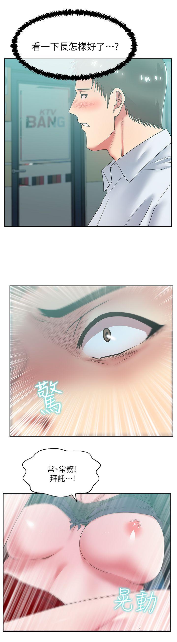 [韩国漫画] 老婆的闺蜜 剧情,熟女人妻#[33P]-17