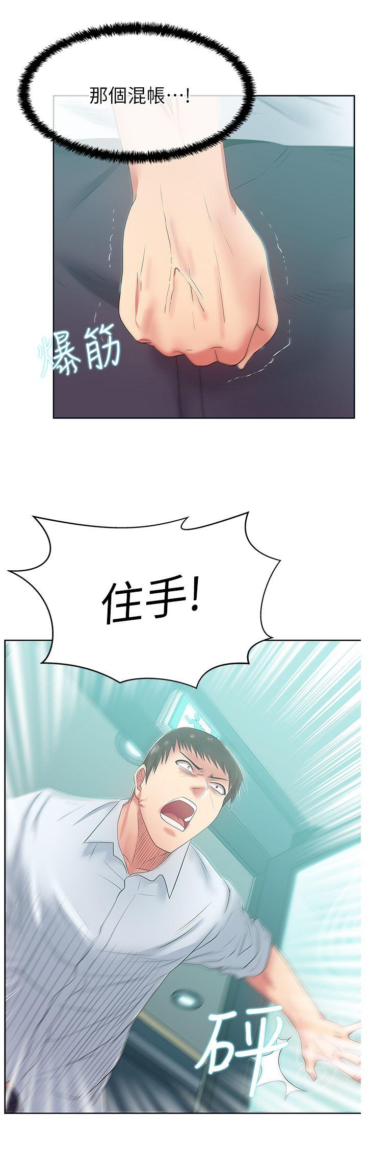 [韩国漫画] 老婆的闺蜜 剧情,熟女人妻#[33P]-20