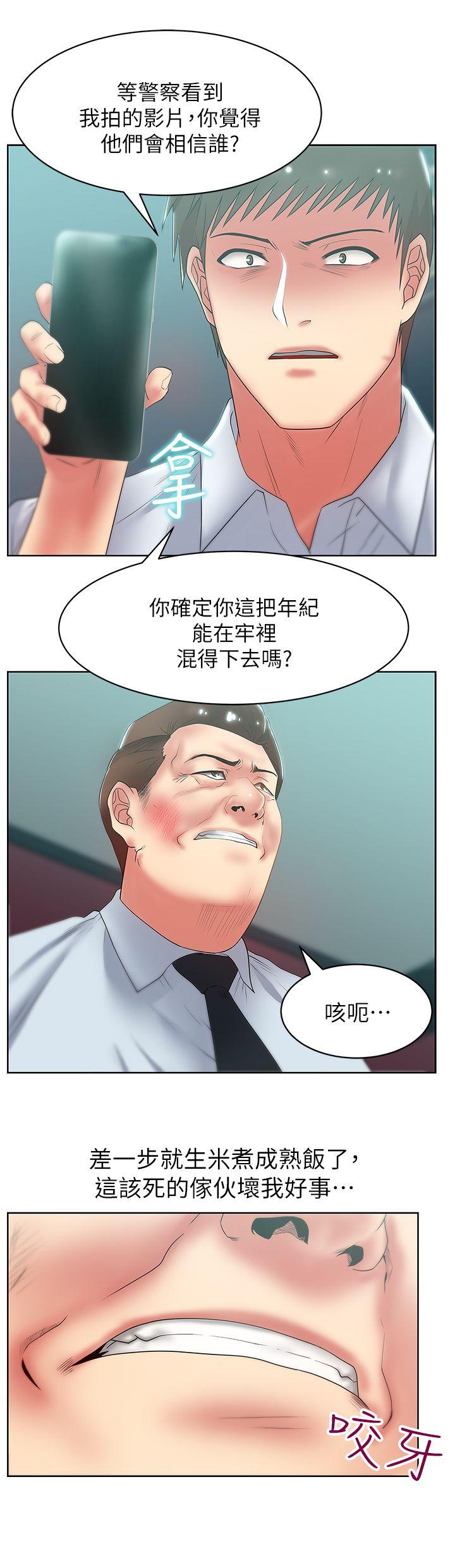 [韩国漫画] 老婆的闺蜜 剧情,熟女人妻#[33P]-25