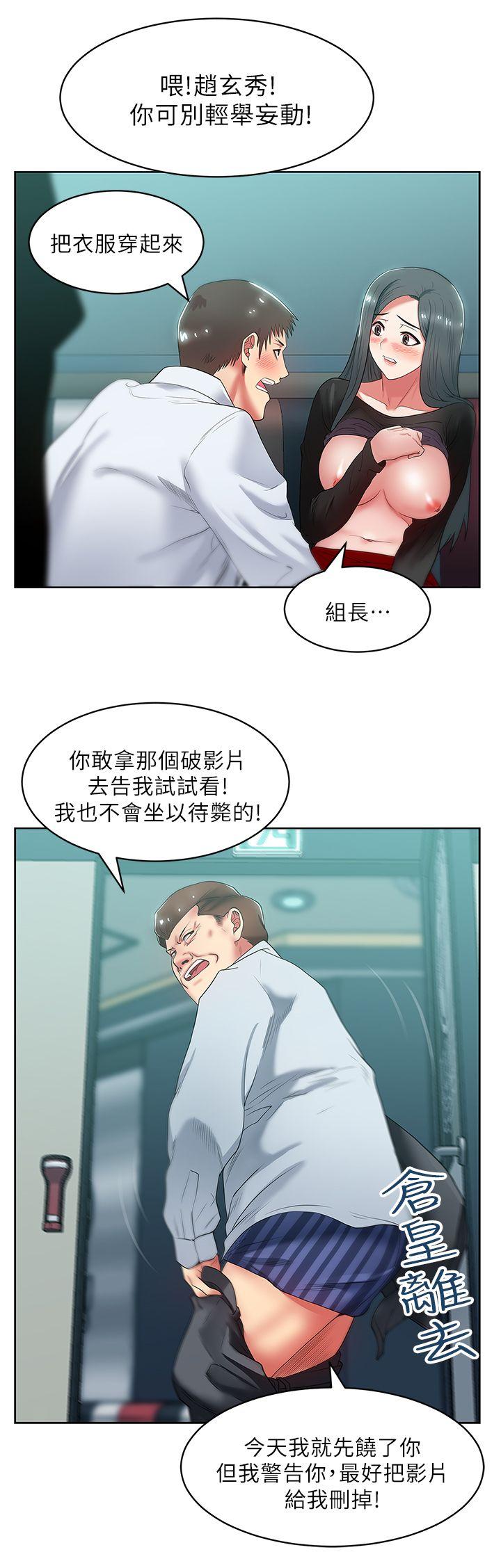 [韩国漫画] 老婆的闺蜜 剧情,熟女人妻#[33P]-26