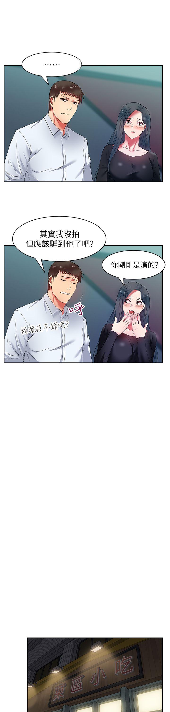 [韩国漫画] 老婆的闺蜜 剧情,熟女人妻#[33P]-27