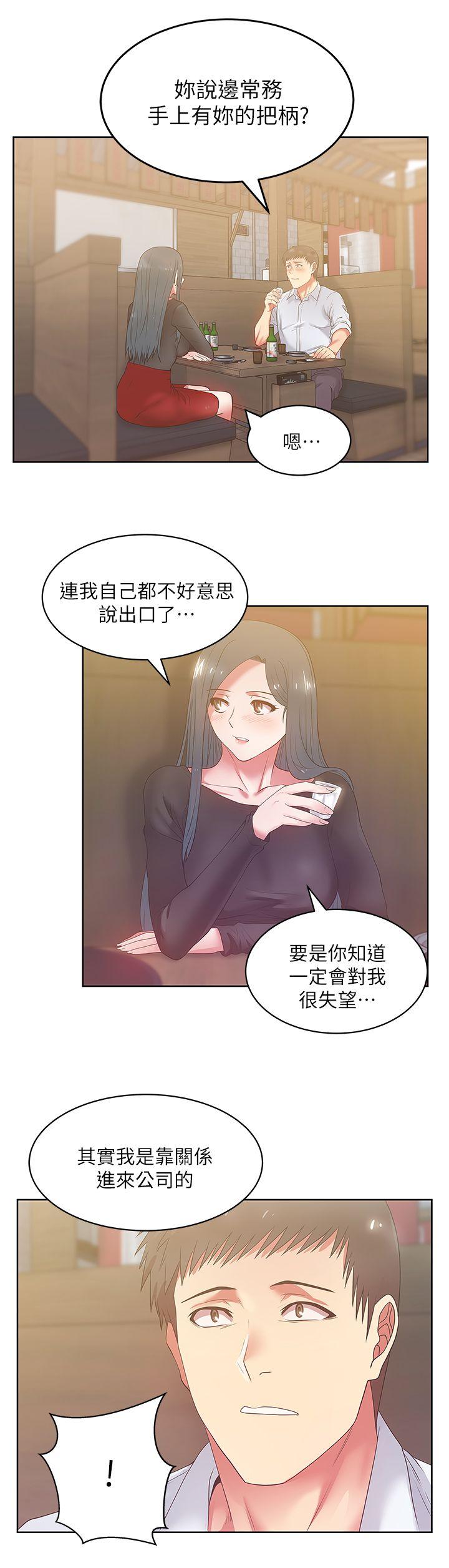 [韩国漫画] 老婆的闺蜜 剧情,熟女人妻#[33P]-29