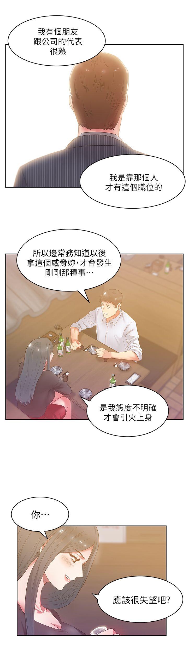 [韩国漫画] 老婆的闺蜜 剧情,熟女人妻#[33P]-30