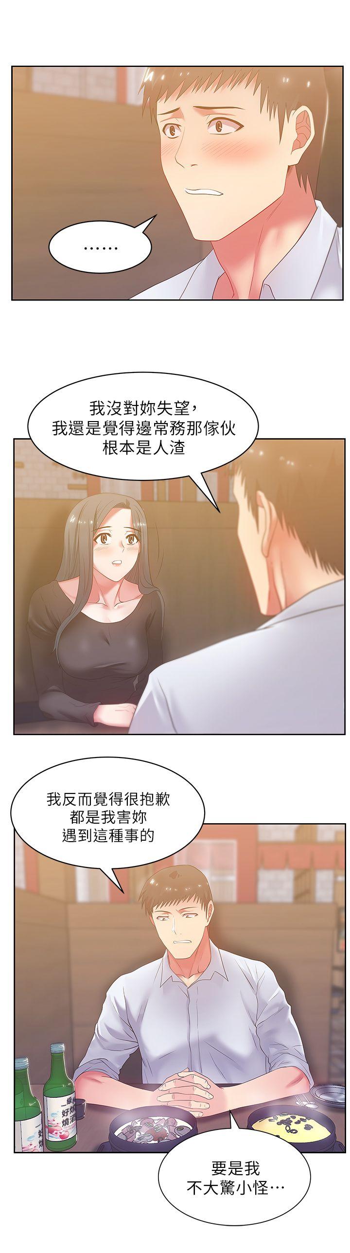 [韩国漫画] 老婆的闺蜜 剧情,熟女人妻#[33P]-31
