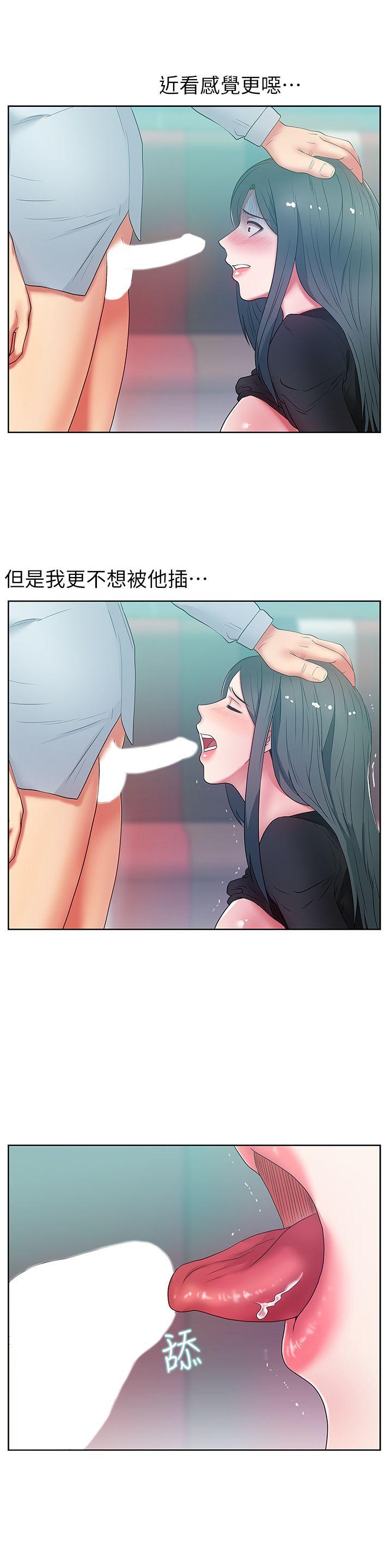 [韩国漫画] 老婆的闺蜜 剧情,熟女人妻#[33P]-7