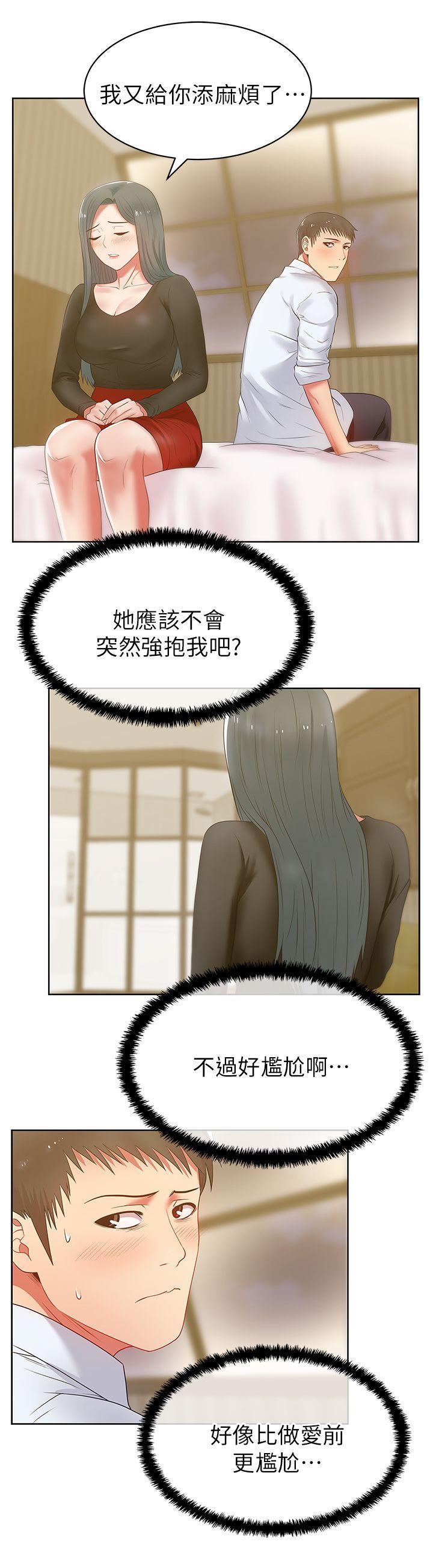 [韩国漫画] 老婆的闺蜜 剧情,熟女人妻#[33P]-10