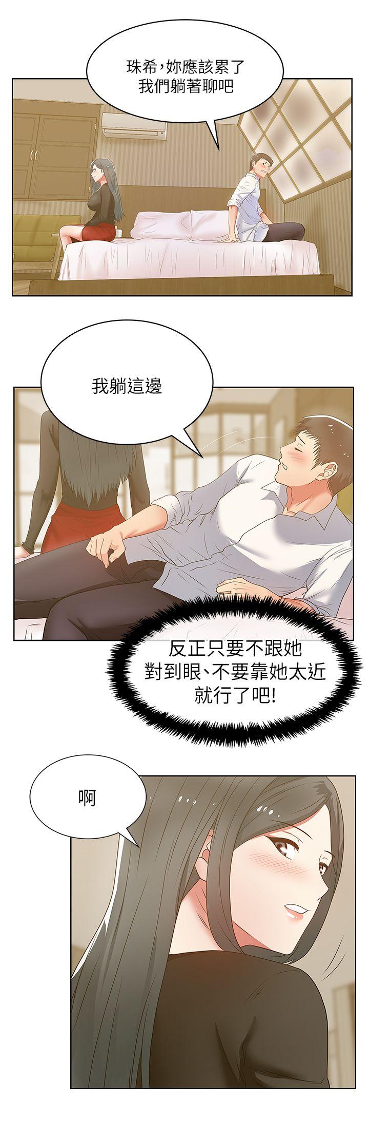 [韩国漫画] 老婆的闺蜜 剧情,熟女人妻#[33P]-11