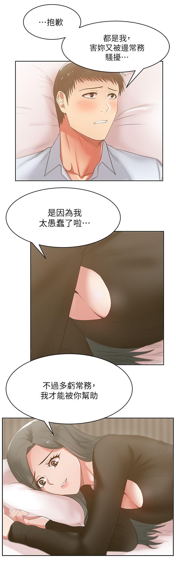 [韩国漫画] 老婆的闺蜜 剧情,熟女人妻#[33P]-13