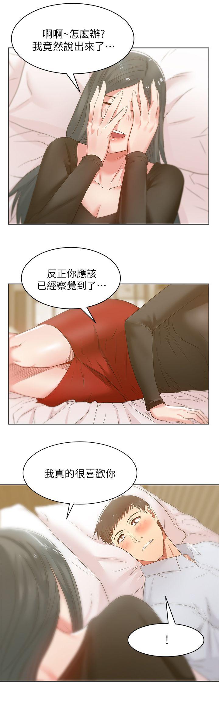 [韩国漫画] 老婆的闺蜜 剧情,熟女人妻#[33P]-15