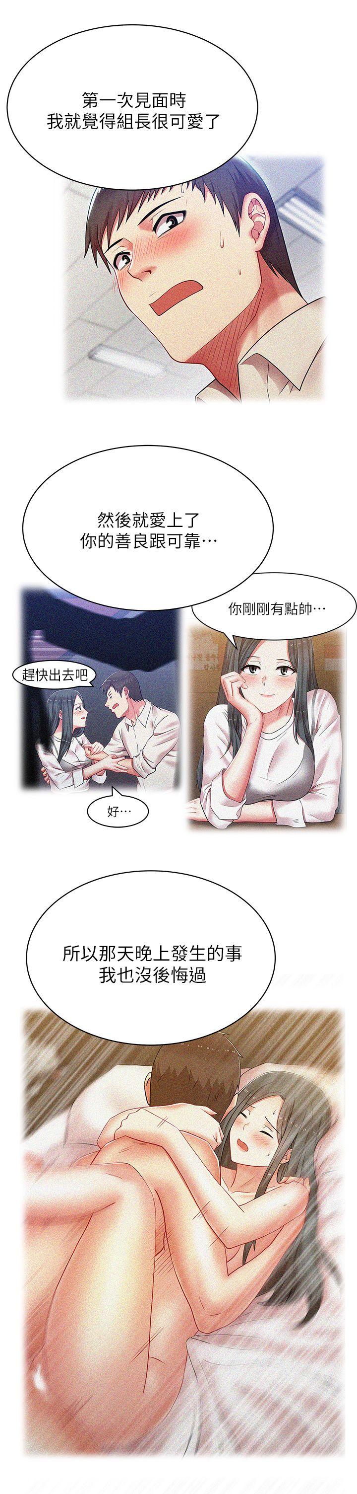 [韩国漫画] 老婆的闺蜜 剧情,熟女人妻#[33P]-16