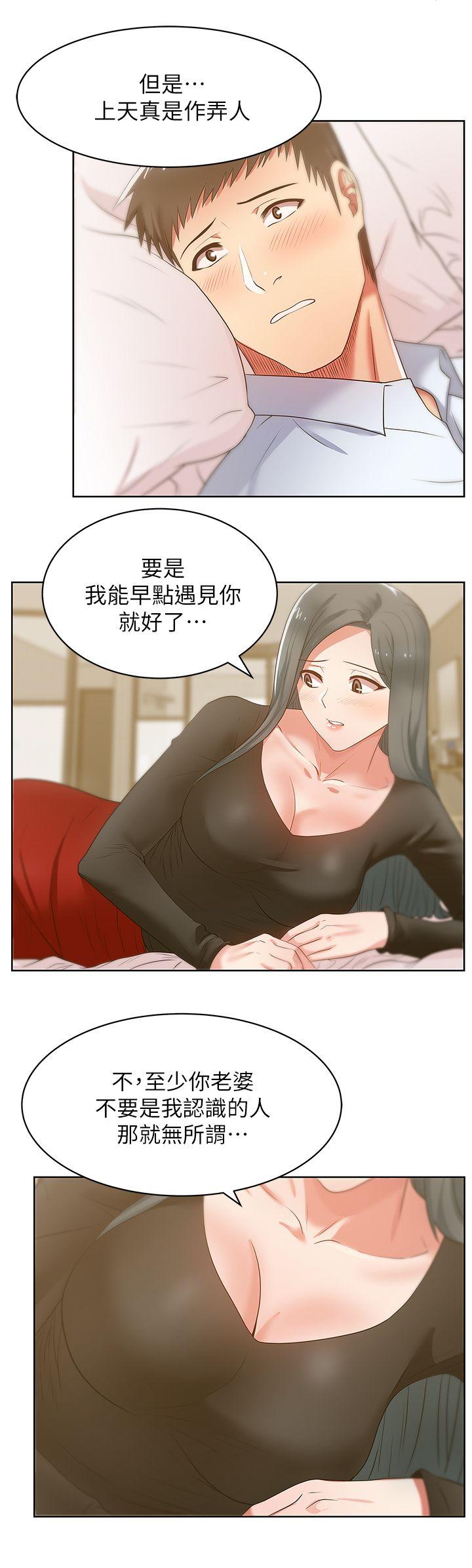 [韩国漫画] 老婆的闺蜜 剧情,熟女人妻#[33P]-18