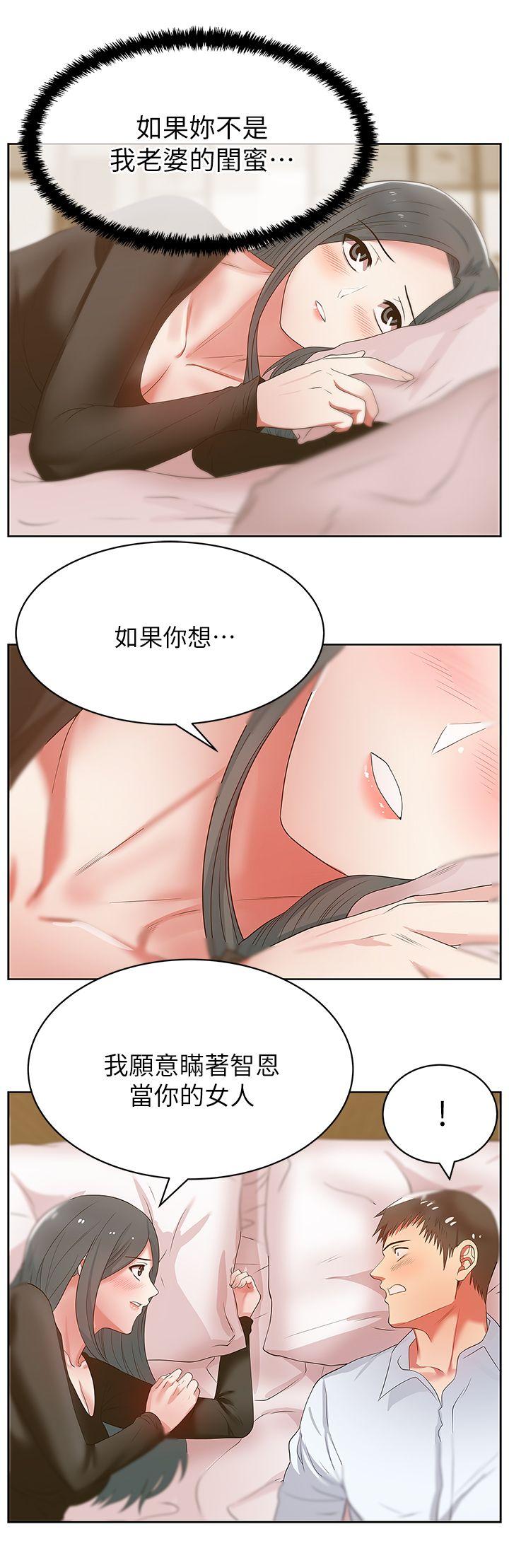 [韩国漫画] 老婆的闺蜜 剧情,熟女人妻#[33P]-20