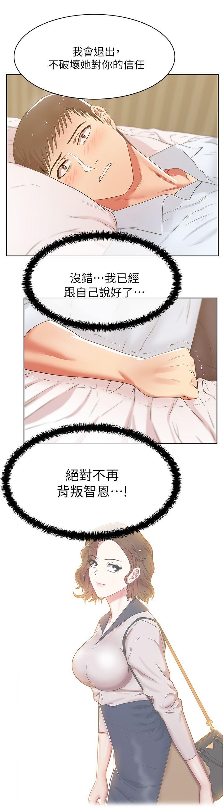 [韩国漫画] 老婆的闺蜜 剧情,熟女人妻#[33P]-22
