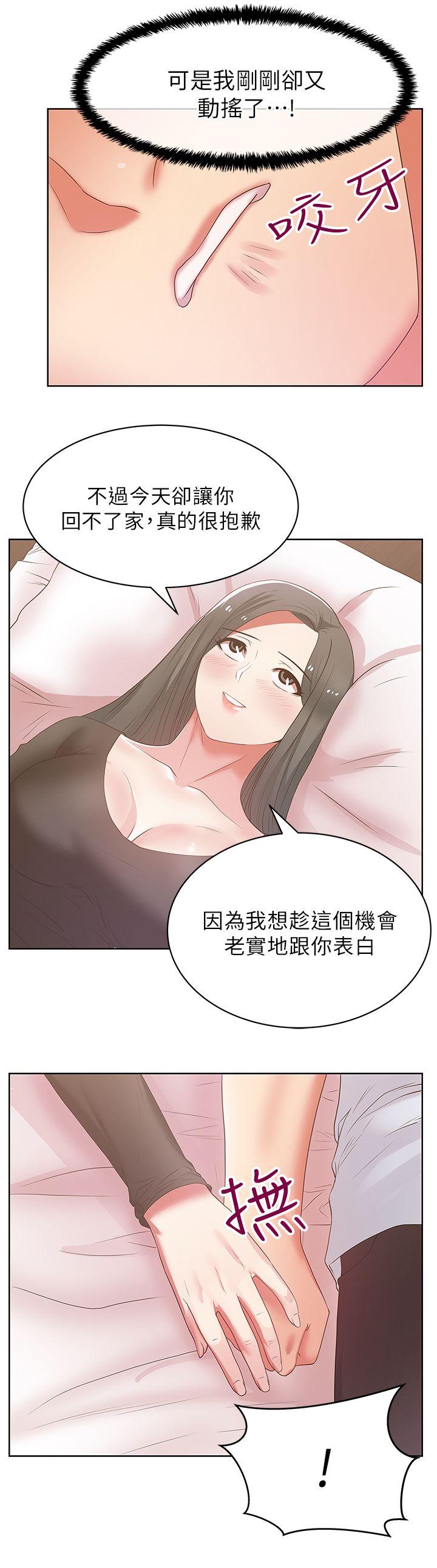 [韩国漫画] 老婆的闺蜜 剧情,熟女人妻#[33P]-23