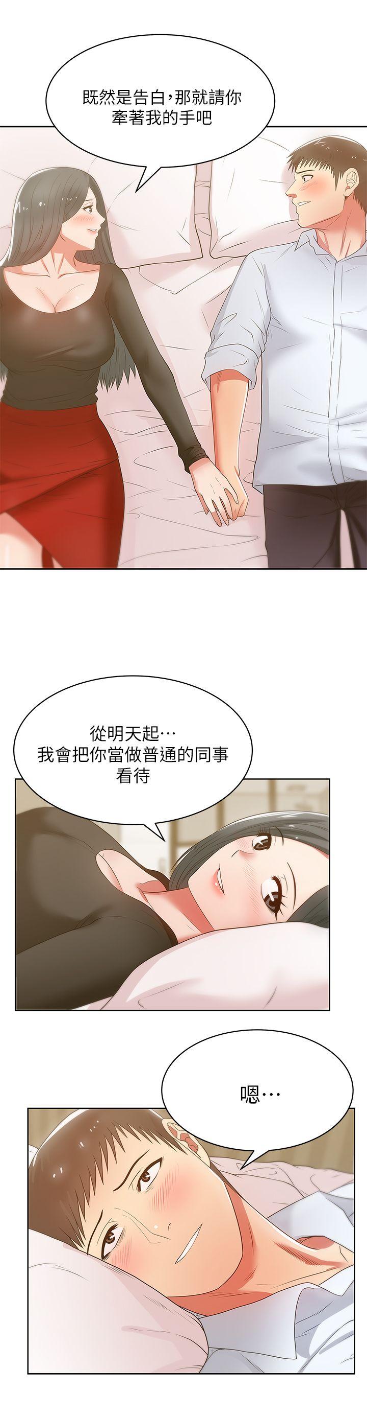 [韩国漫画] 老婆的闺蜜 剧情,熟女人妻#[33P]-24