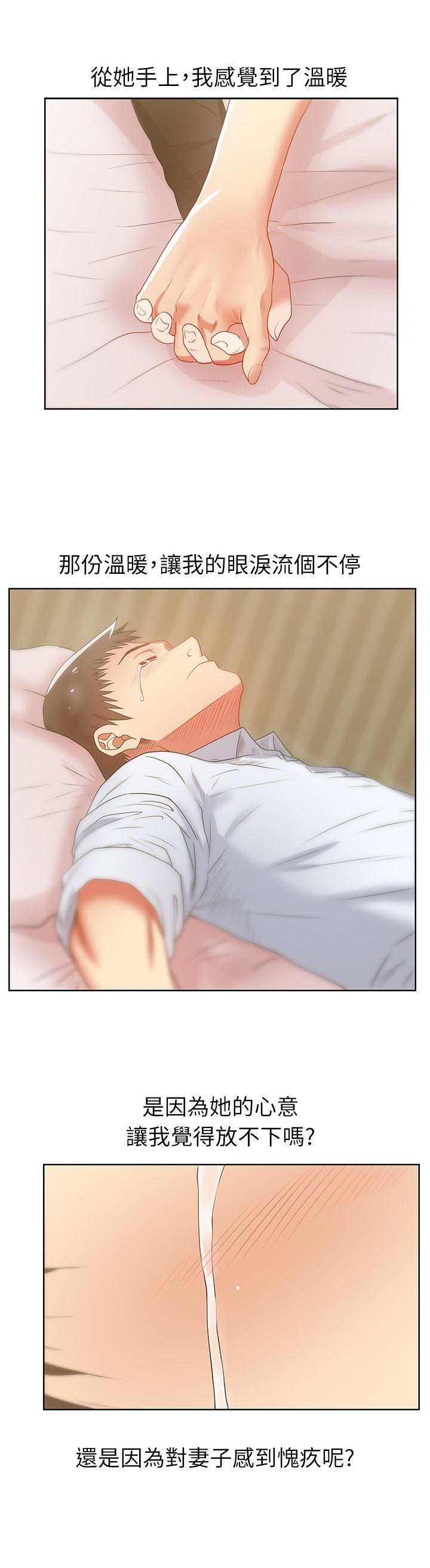 [韩国漫画] 老婆的闺蜜 剧情,熟女人妻#[33P]-25