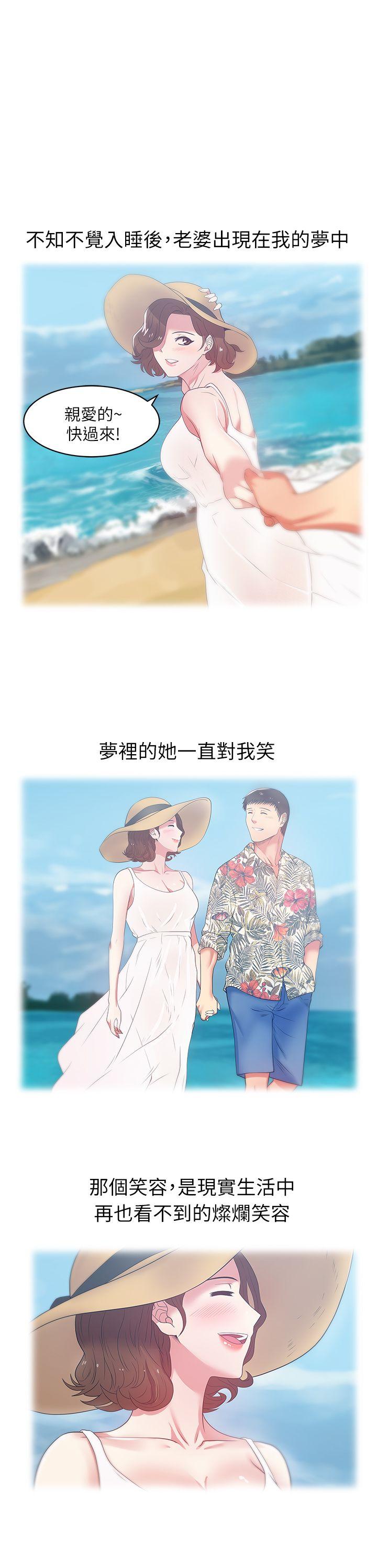 [韩国漫画] 老婆的闺蜜 剧情,熟女人妻#[33P]-26