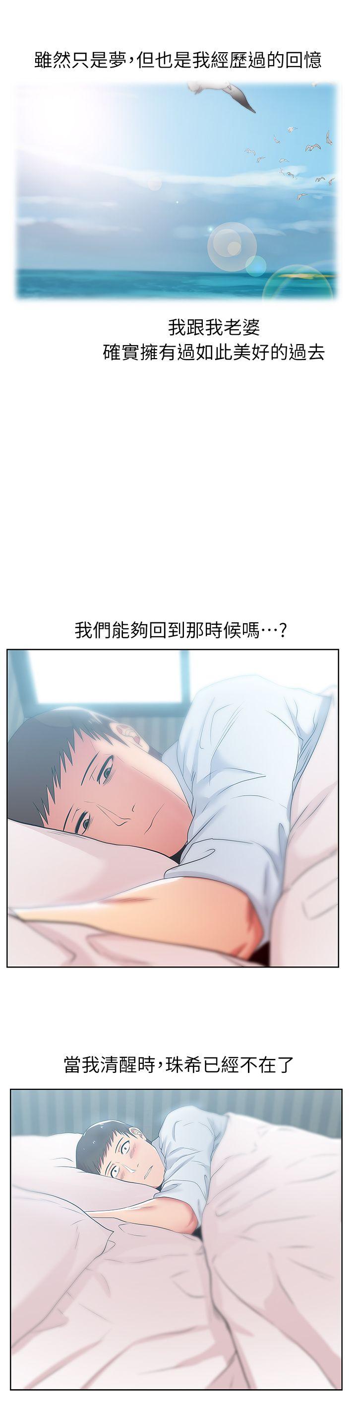[韩国漫画] 老婆的闺蜜 剧情,熟女人妻#[33P]-27