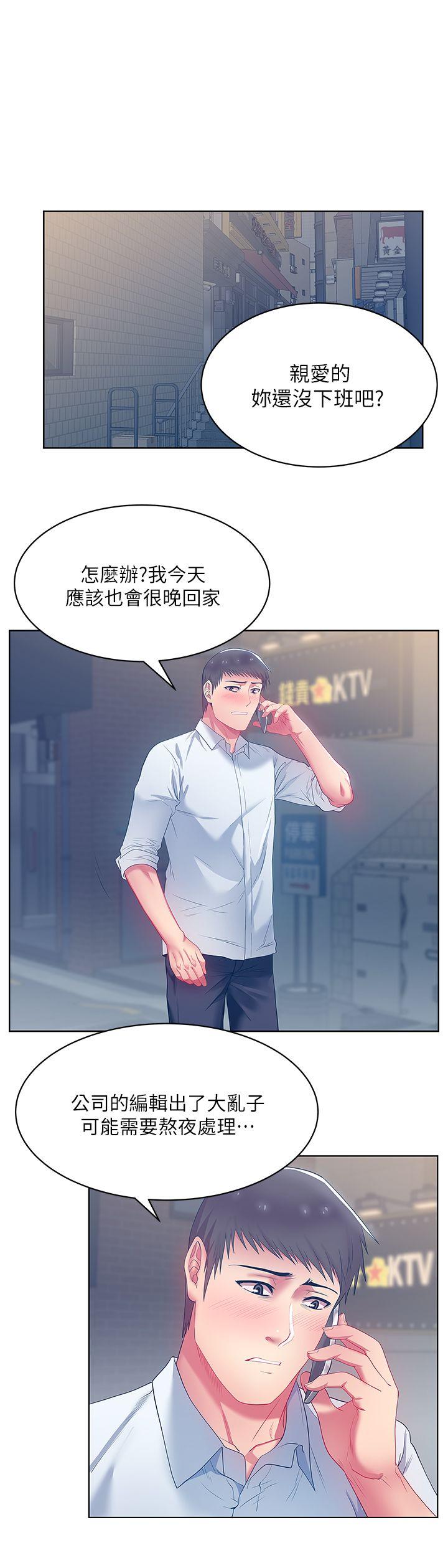 [韩国漫画] 老婆的闺蜜 剧情,熟女人妻#[33P]-5