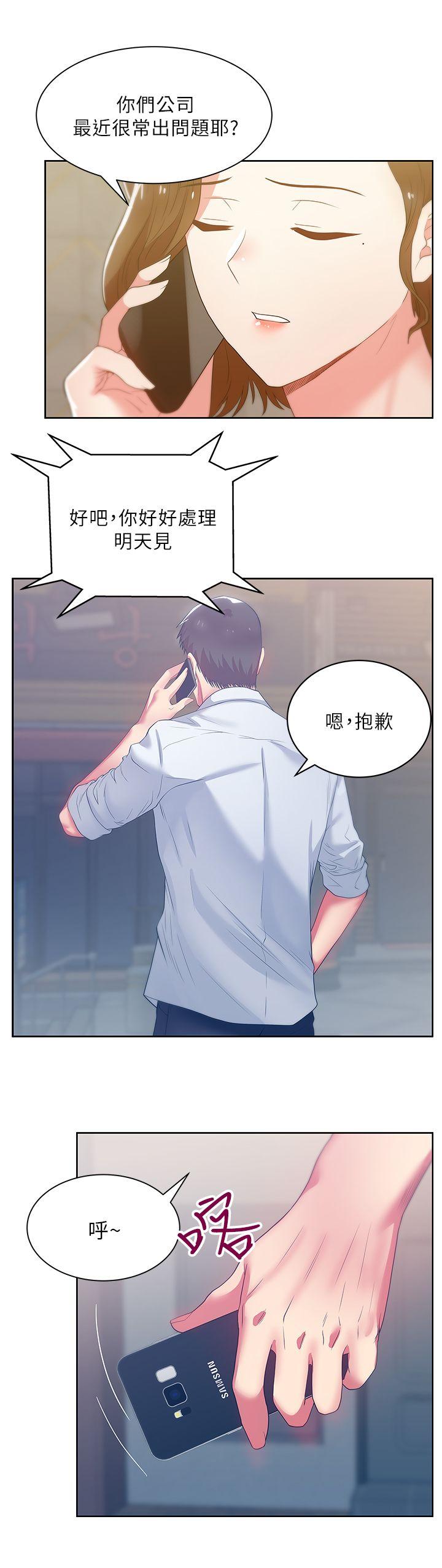 [韩国漫画] 老婆的闺蜜 剧情,熟女人妻#[33P]-6