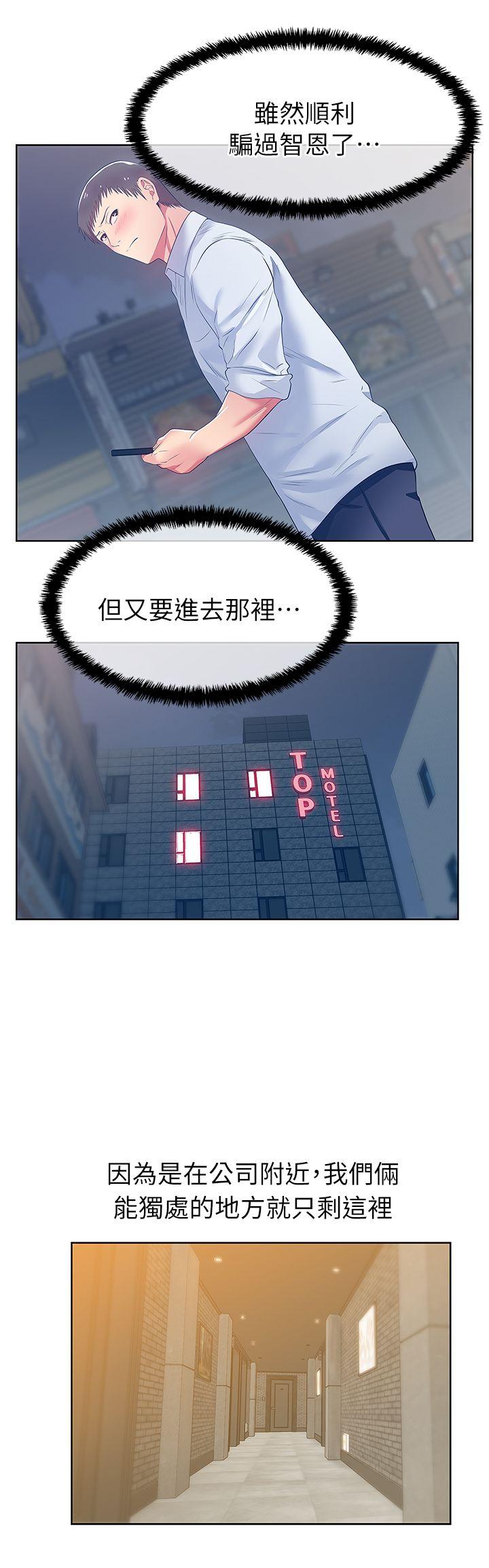 [韩国漫画] 老婆的闺蜜 剧情,熟女人妻#[33P]-7