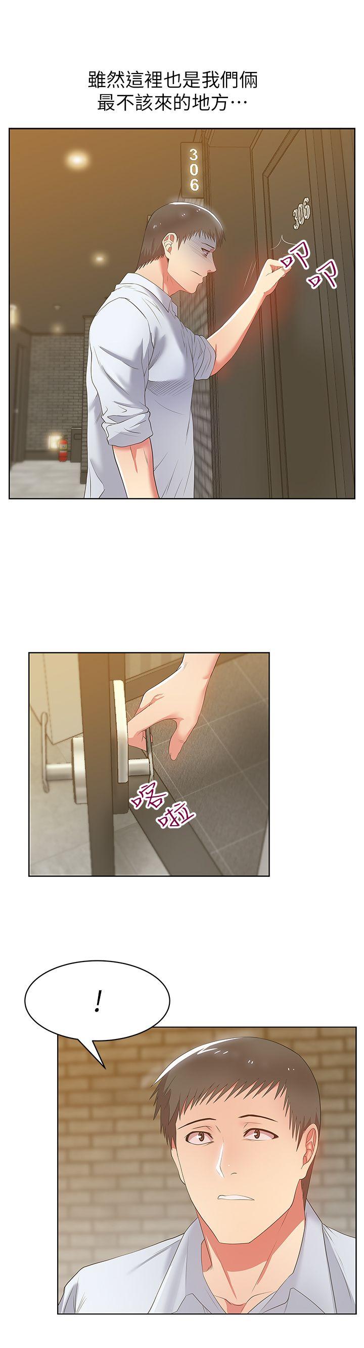 [韩国漫画] 老婆的闺蜜 剧情,熟女人妻#[33P]-8