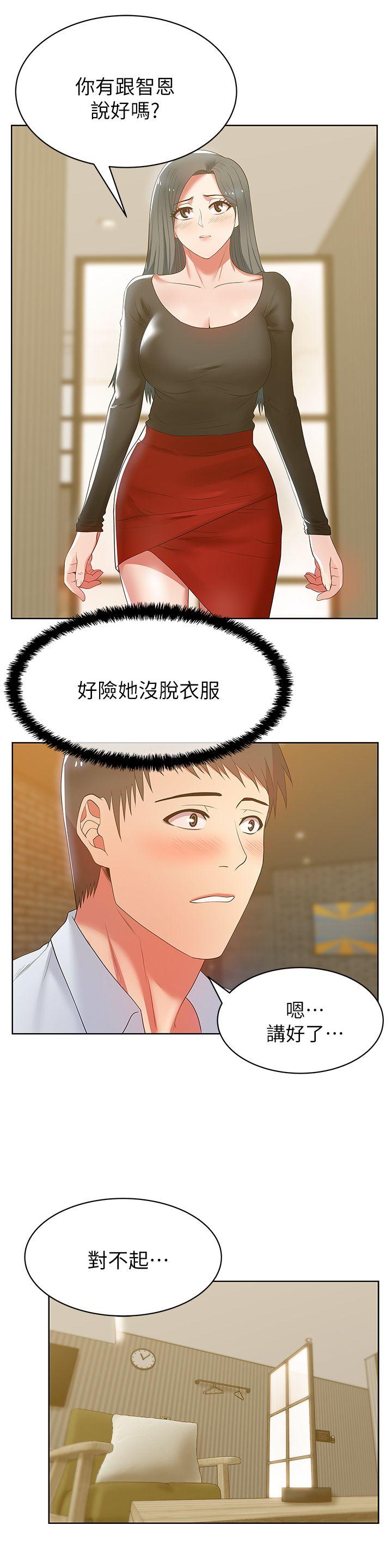 [韩国漫画] 老婆的闺蜜 剧情,熟女人妻#[33P]-9