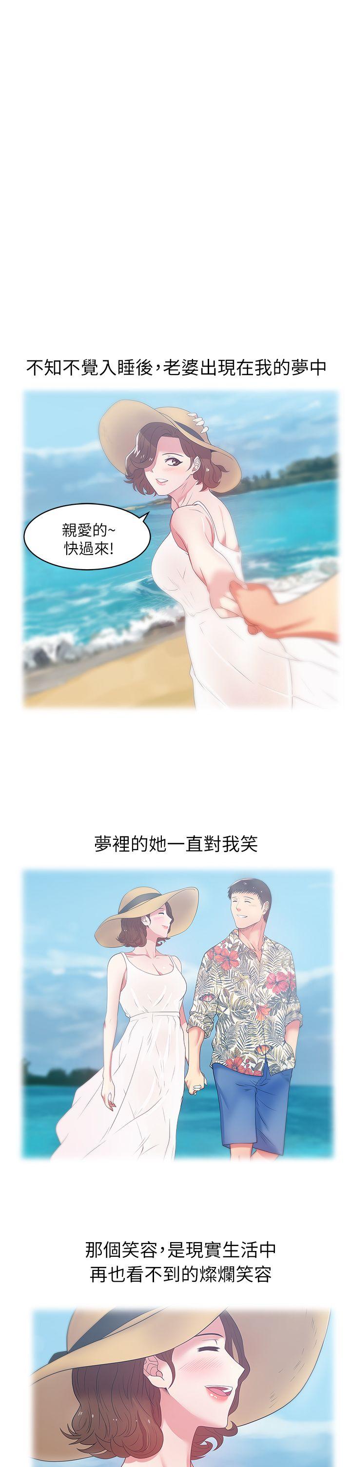 [韩国漫画] 老婆的闺蜜 剧情,熟女人妻#[38P]-1