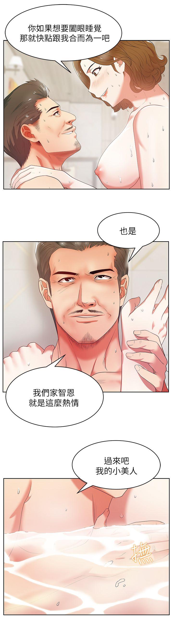 [韩国漫画] 老婆的闺蜜 剧情,熟女人妻#[38P]-12