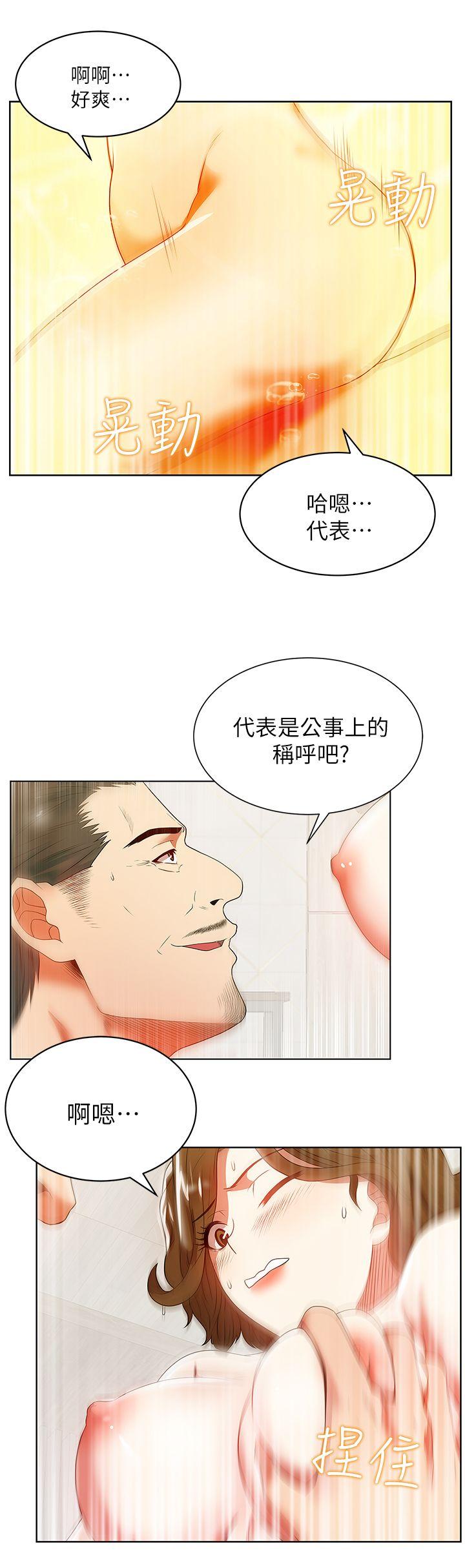 [韩国漫画] 老婆的闺蜜 剧情,熟女人妻#[38P]-14