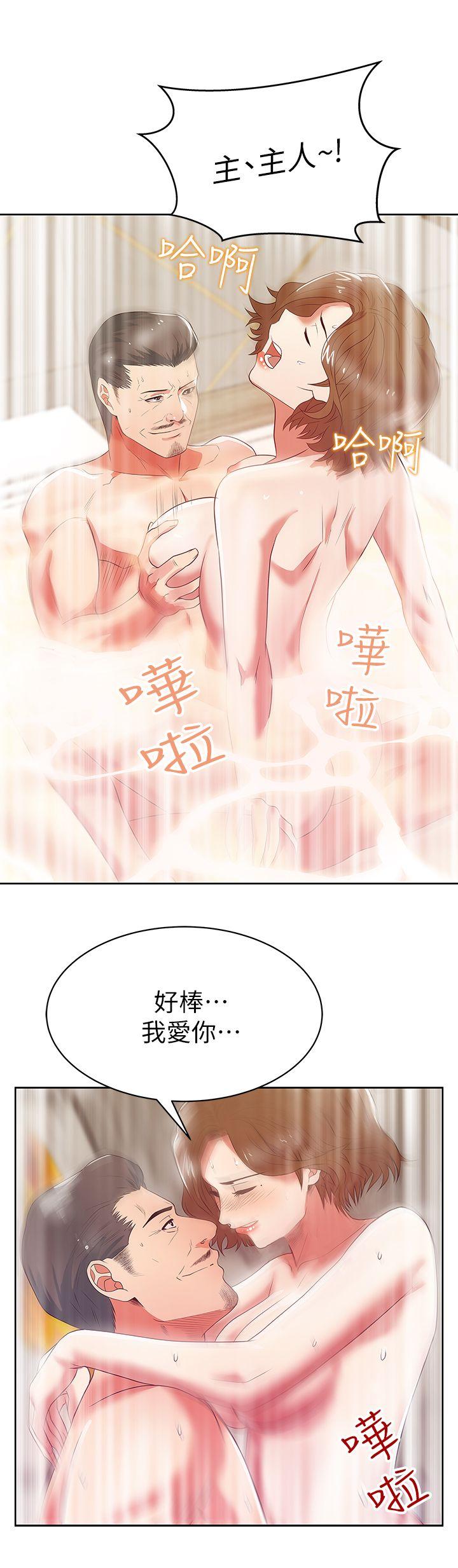 [韩国漫画] 老婆的闺蜜 剧情,熟女人妻#[38P]-15
