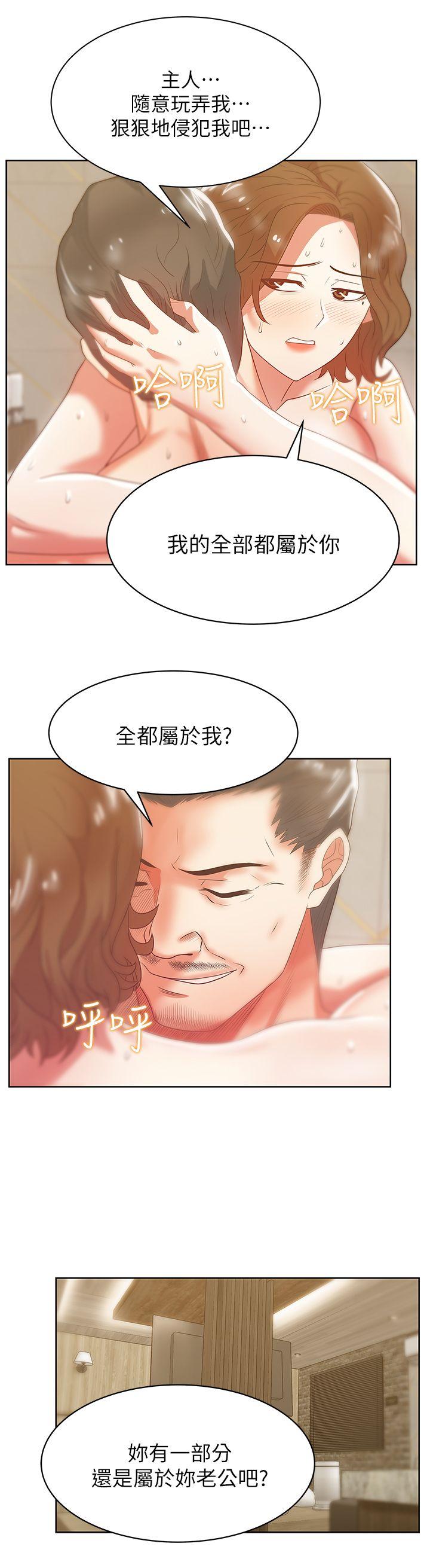 [韩国漫画] 老婆的闺蜜 剧情,熟女人妻#[38P]-16