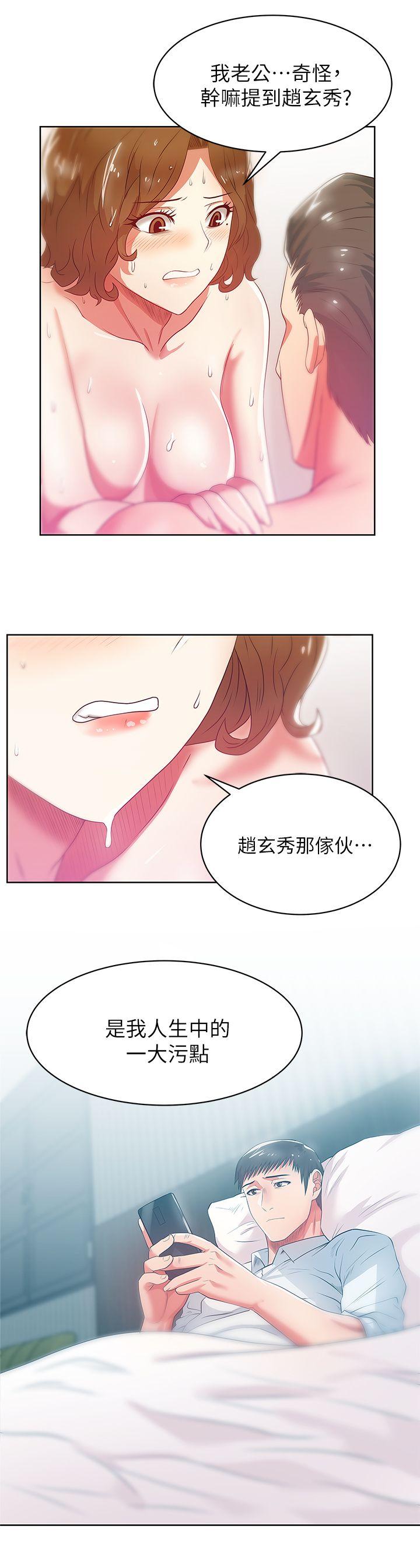 [韩国漫画] 老婆的闺蜜 剧情,熟女人妻#[38P]-17