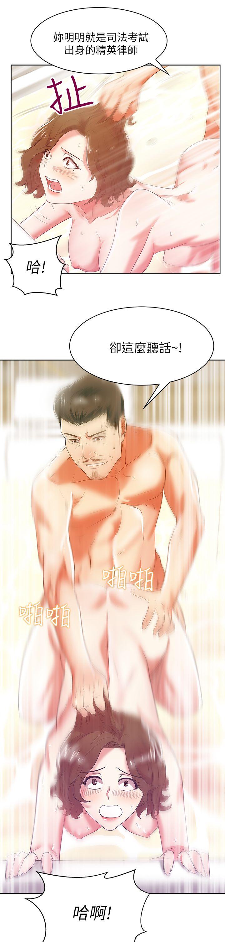 [韩国漫画] 老婆的闺蜜 剧情,熟女人妻#[38P]-27