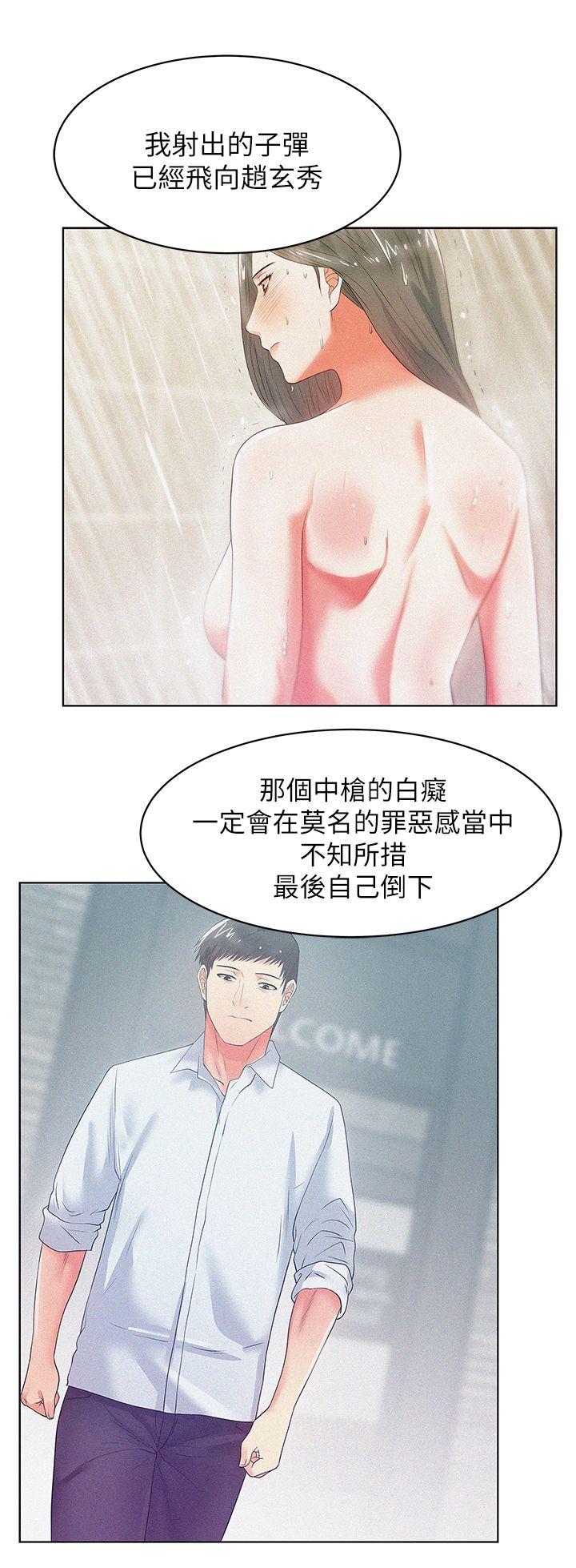 [韩国漫画] 老婆的闺蜜 剧情,熟女人妻#[38P]-31