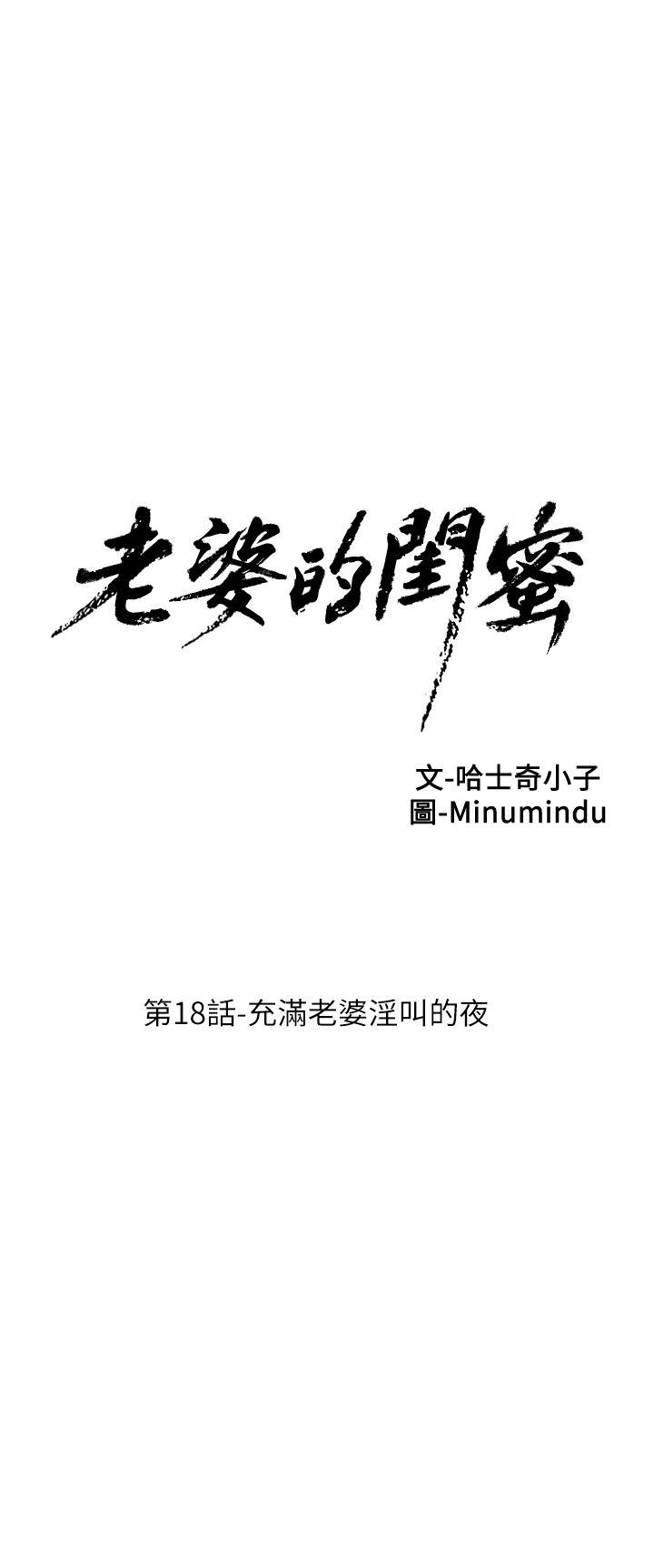 [韩国漫画] 老婆的闺蜜 剧情,熟女人妻#[38P]-9