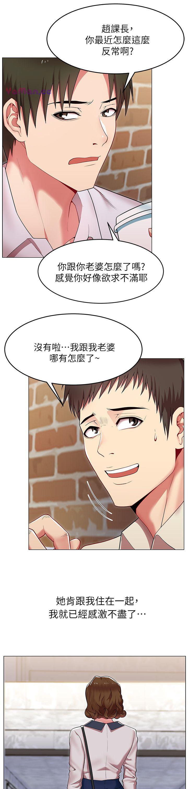 [韩国漫画] 老婆的闺蜜 剧情,熟女人妻#[37P]-15