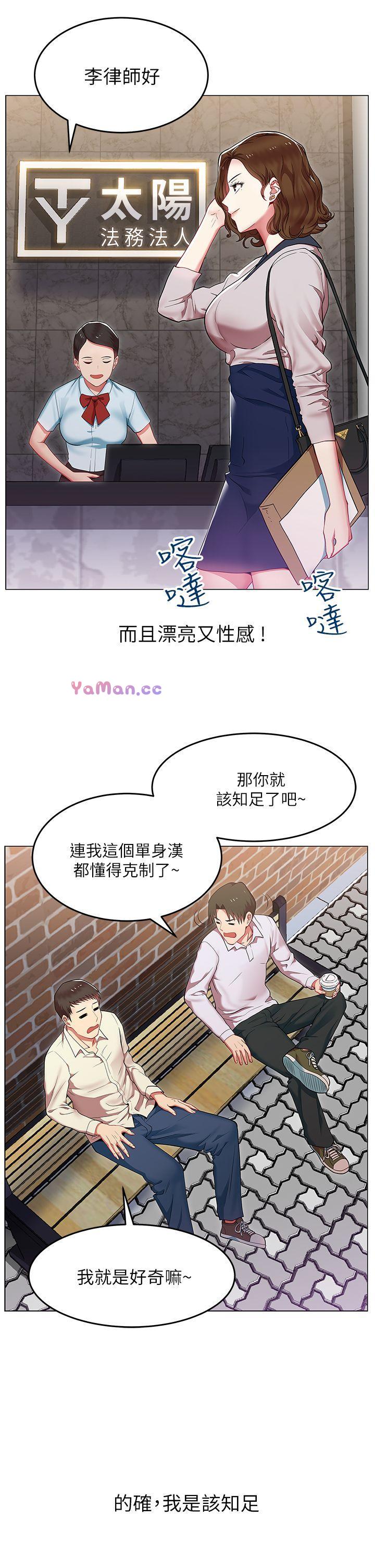 [韩国漫画] 老婆的闺蜜 剧情,熟女人妻#[37P]-17