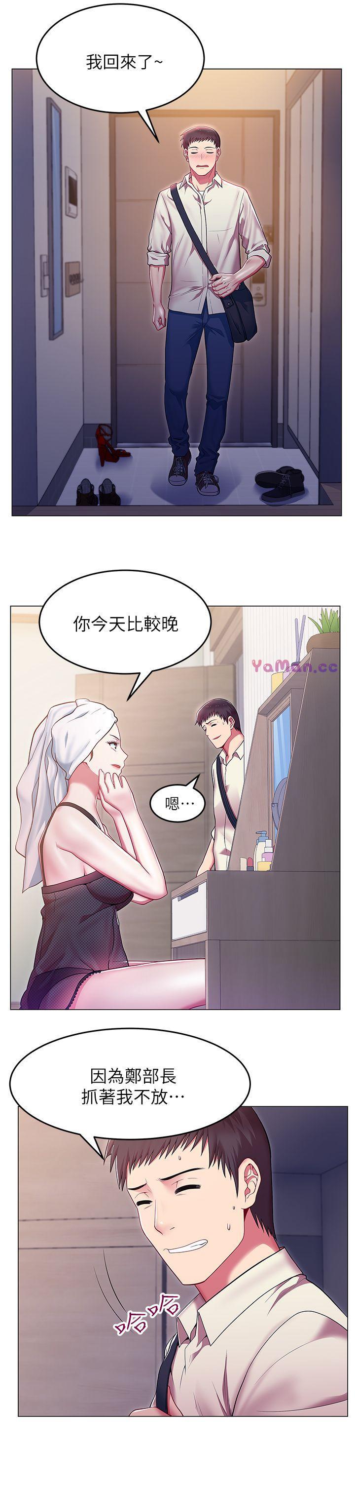 [韩国漫画] 老婆的闺蜜 剧情,熟女人妻#[37P]-19