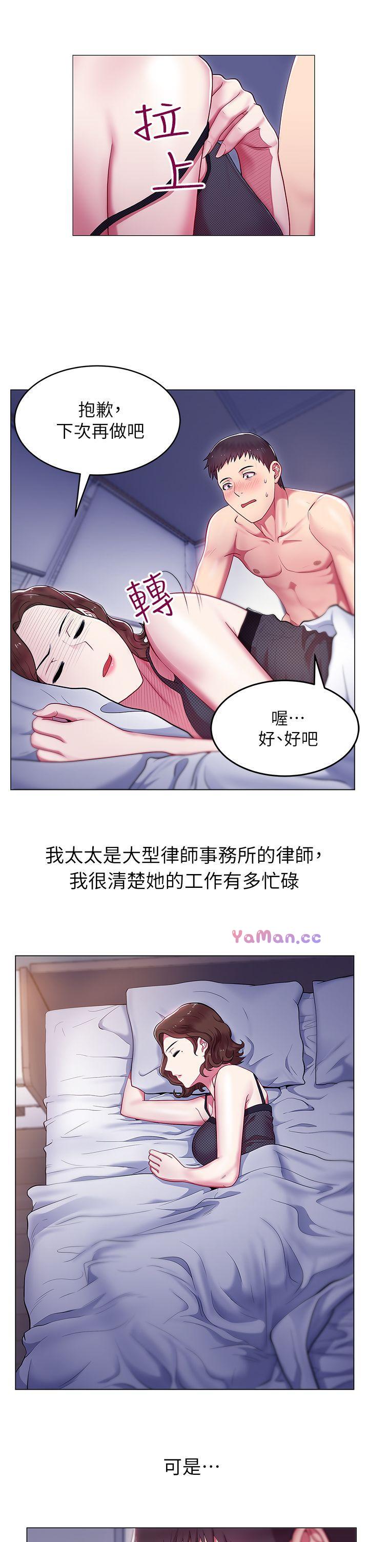 [韩国漫画] 老婆的闺蜜 剧情,熟女人妻#[37P]-23
