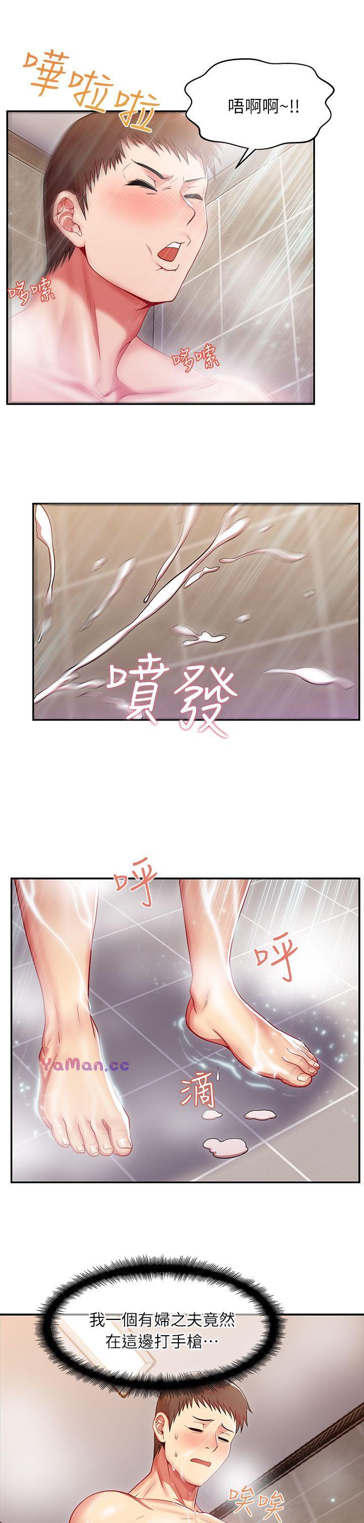 [韩国漫画] 老婆的闺蜜 剧情,熟女人妻#[37P]-29