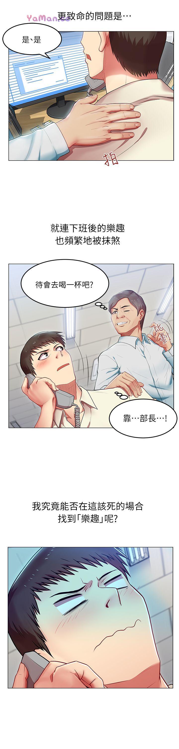 [韩国漫画] 老婆的闺蜜 剧情,熟女人妻#[37P]-3