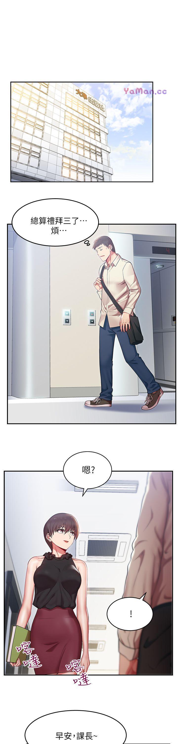 [韩国漫画] 老婆的闺蜜 剧情,熟女人妻#[37P]-31