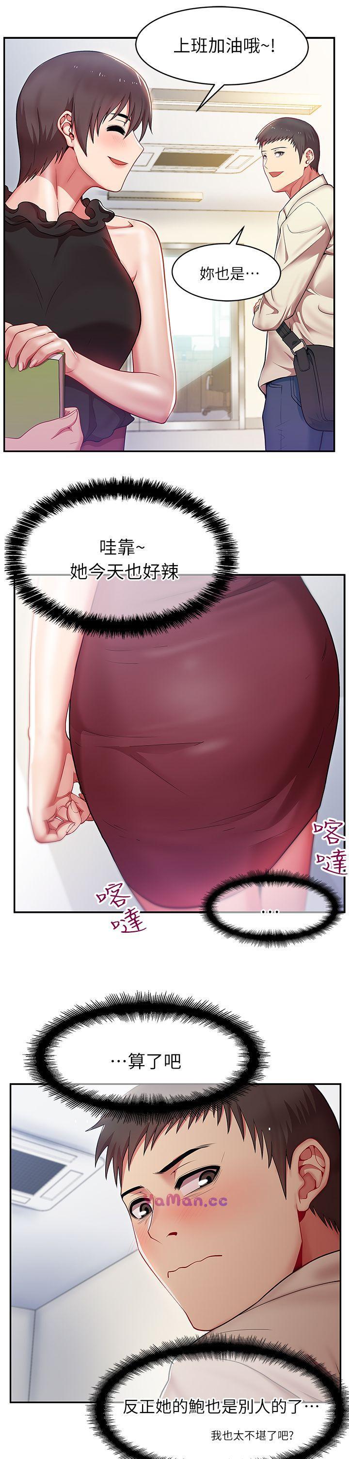 [韩国漫画] 老婆的闺蜜 剧情,熟女人妻#[37P]-33