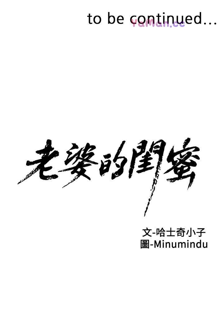 [韩国漫画] 老婆的闺蜜 剧情,熟女人妻#[37P]-37