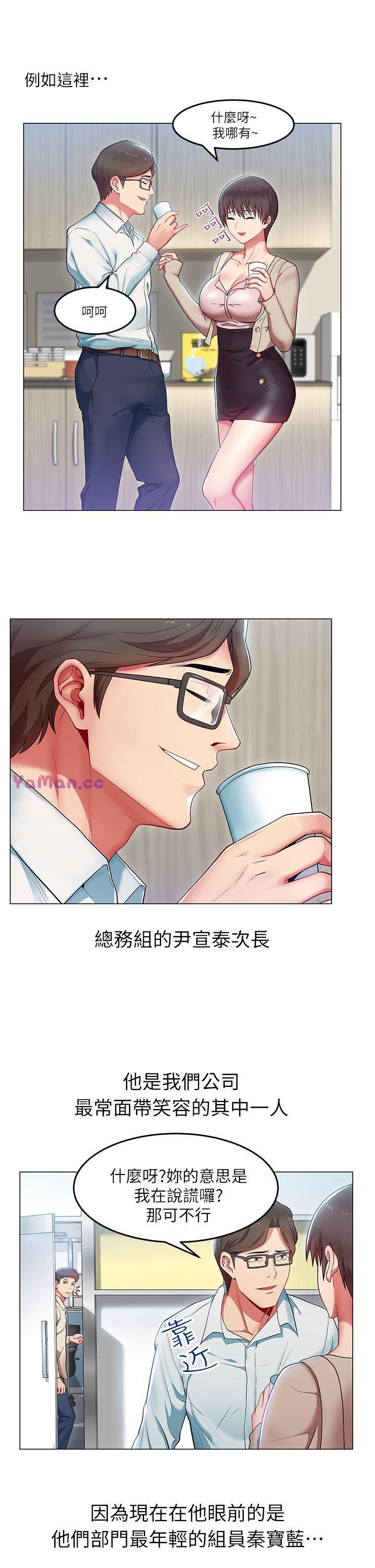 [韩国漫画] 老婆的闺蜜 剧情,熟女人妻#[37P]-5