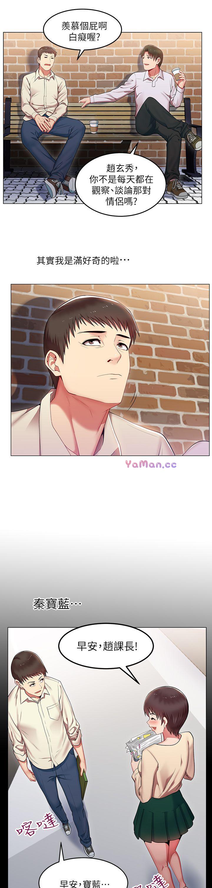 [韩国漫画] 老婆的闺蜜 剧情,熟女人妻#[37P]-9