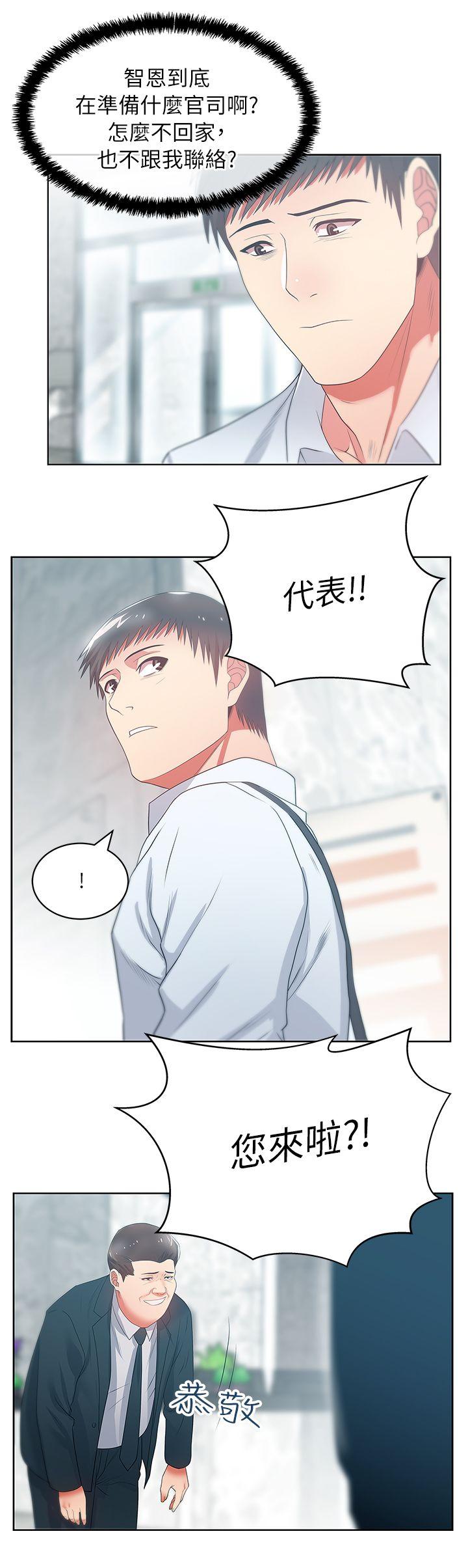 [韩国漫画] 老婆的闺蜜 剧情,熟女人妻#[40P]-11