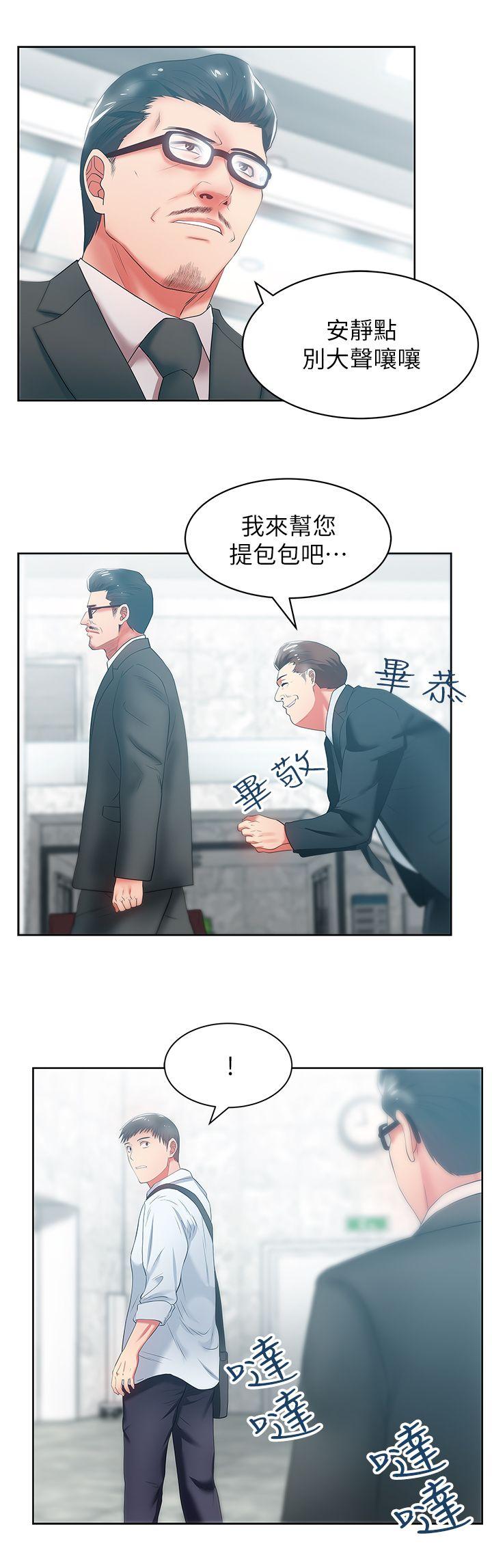 [韩国漫画] 老婆的闺蜜 剧情,熟女人妻#[40P]-13