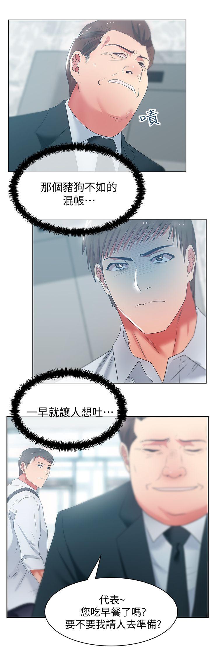 [韩国漫画] 老婆的闺蜜 剧情,熟女人妻#[40P]-17